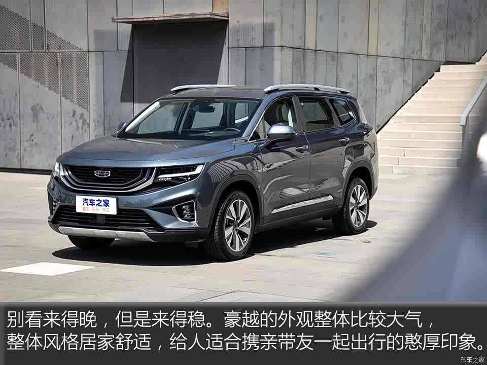 主打大空间 静态体验吉利豪越5座/7座版