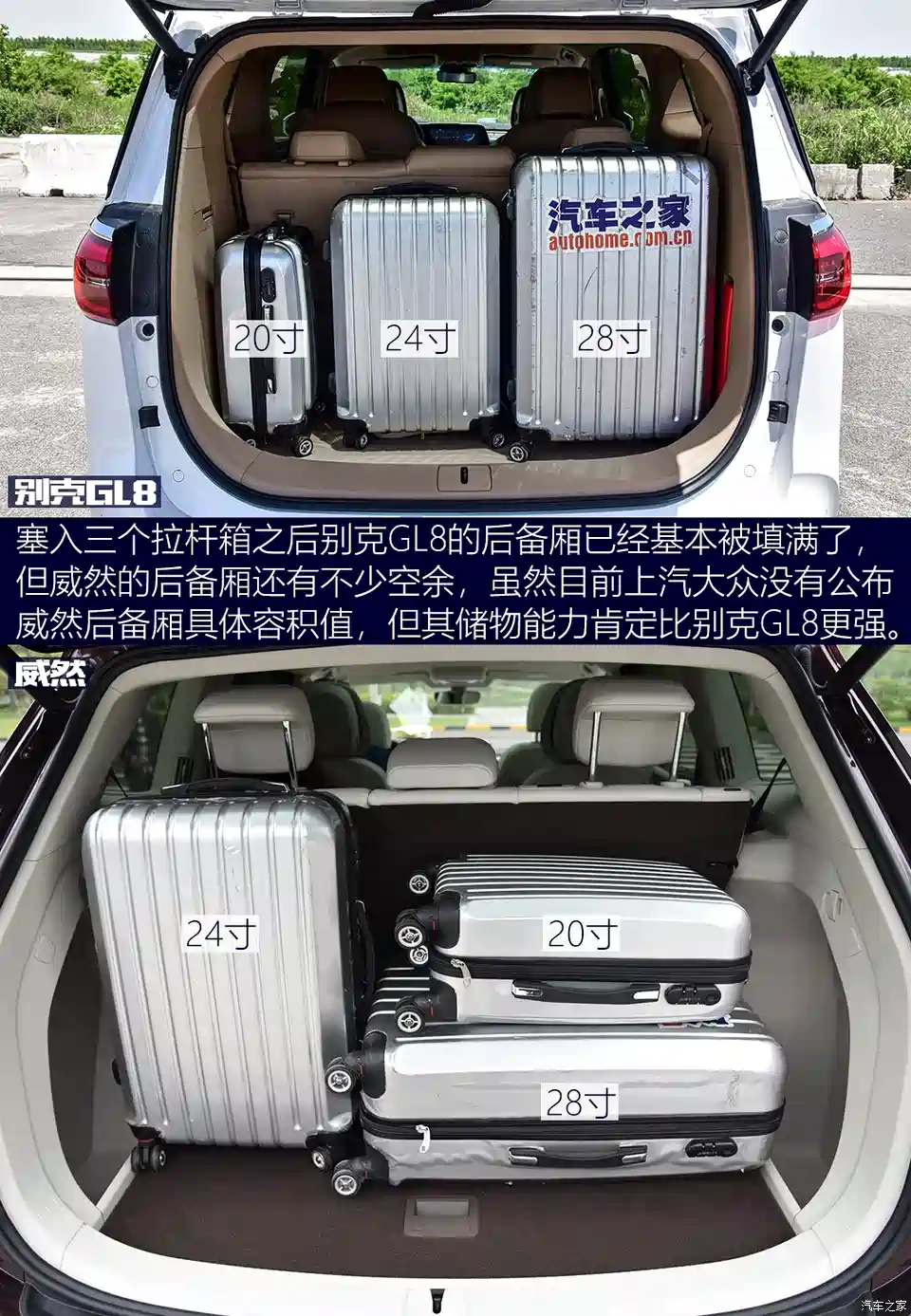 图 争夺 一哥 宝座别克gl8对比大众威然 汽车之家