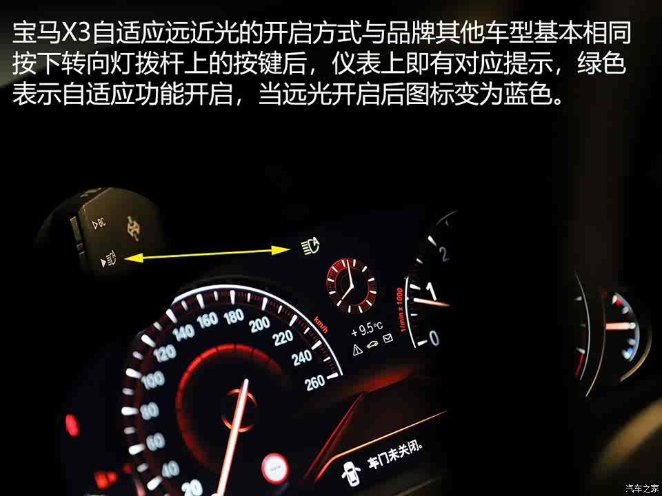 华晨宝马x3的大灯狠不狠看了这篇你就知道了