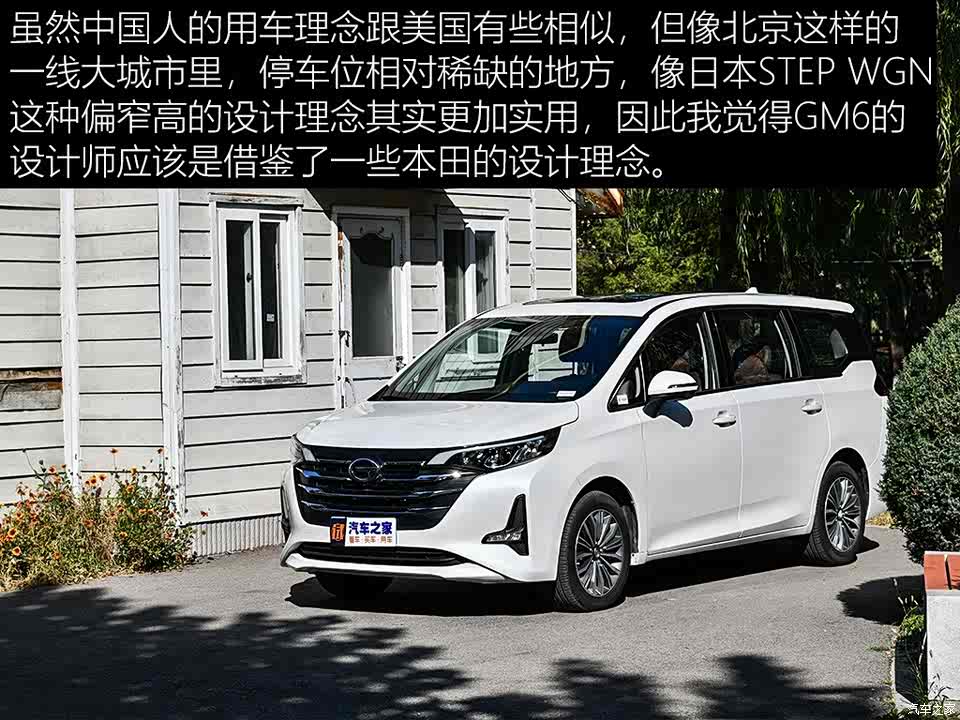 广汽乘用车 传祺gm6 2019款 270t 自动尊荣版(六座)国v