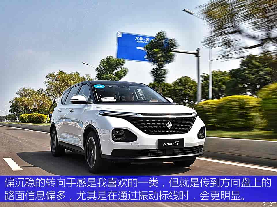 将高调进行到底 试驾宝骏rm-5 5座版
