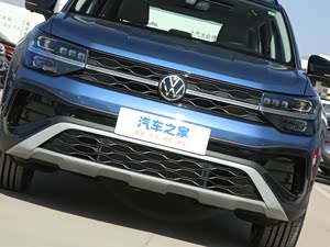 途岳限时优惠4万元欢迎试乘试驾