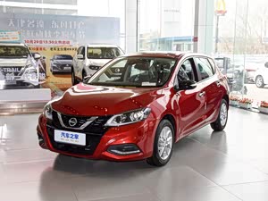 购骐达现849万起售欢迎垂询