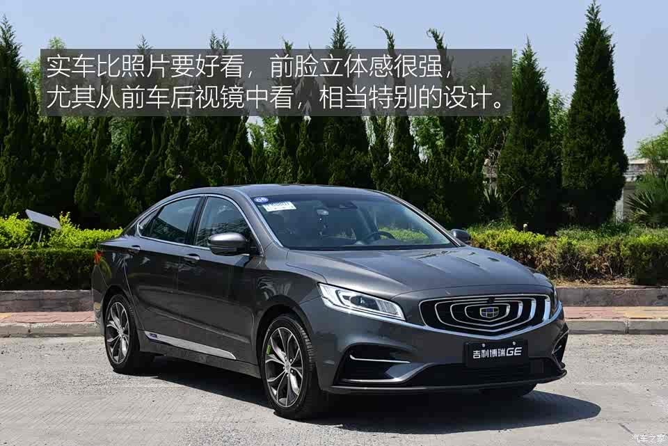 吉利汽车 博瑞ge 2018款 mhev 基本型