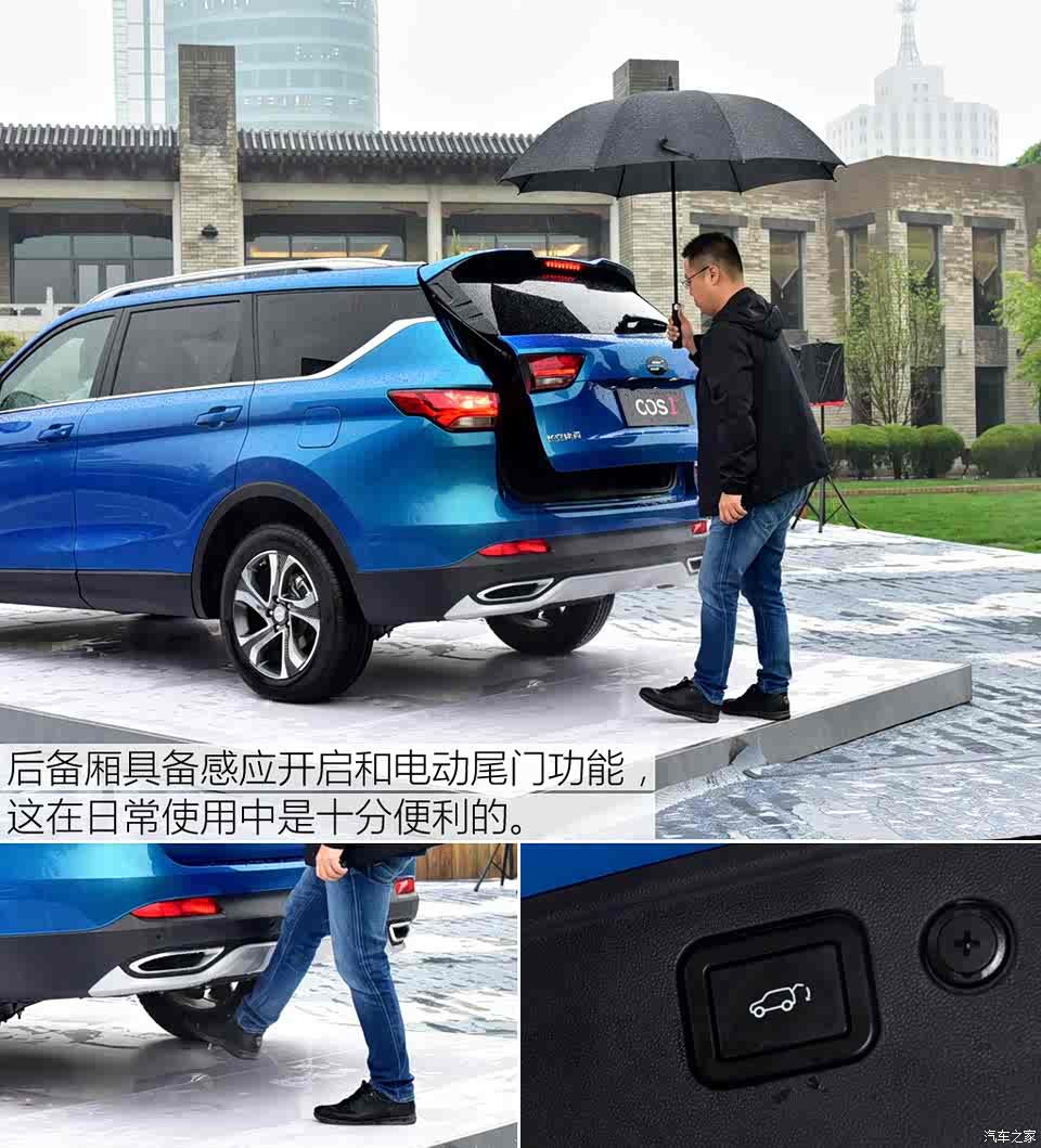 长安汽车 欧尚cos1°(科赛) 2018款 1.5t 智