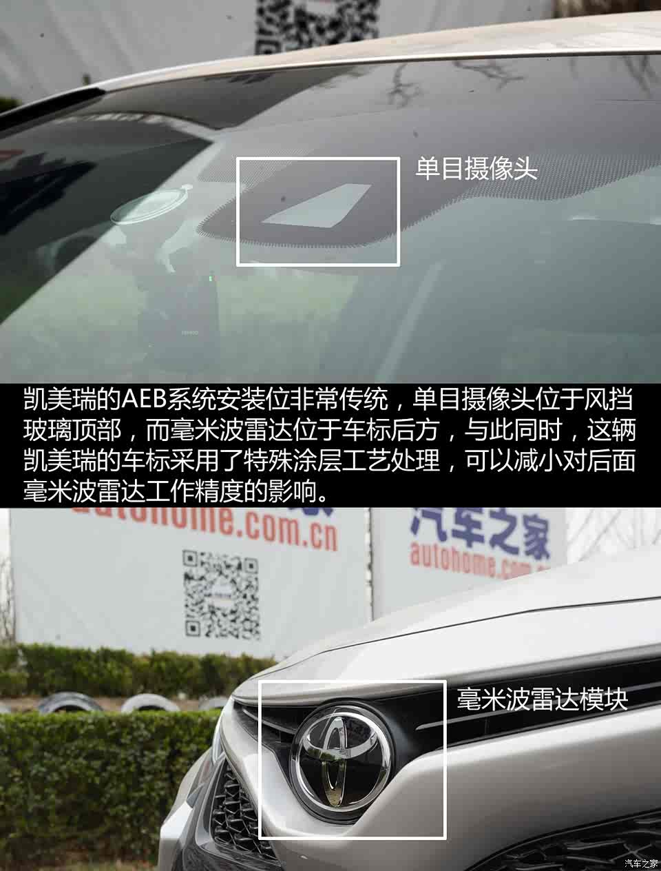 使用毫米波雷达传感器和摄像机传感器,探测前方的其他