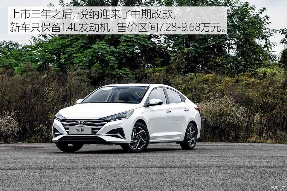 北京现代 悦纳 2020款 1.4l cvt精英版top