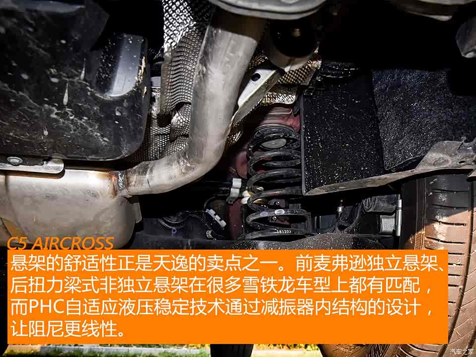 东风雪铁龙 天逸 c5 aircross 2019款 400thp 尊享型 国vi