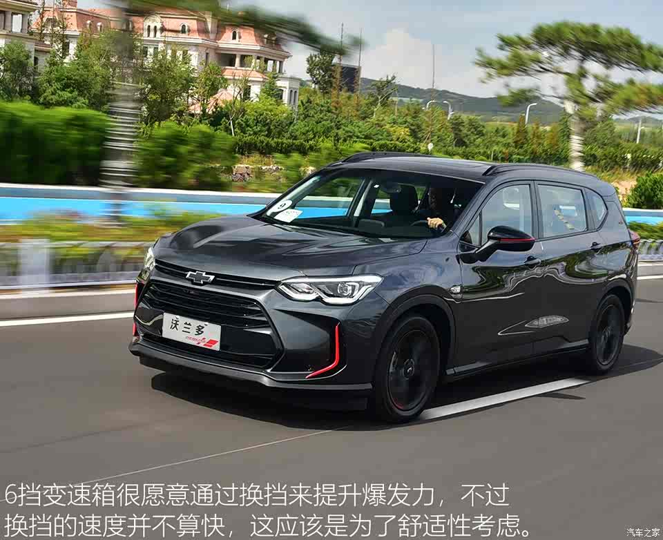 上汽通用雪佛兰 沃兰多 2018款 530t 高配