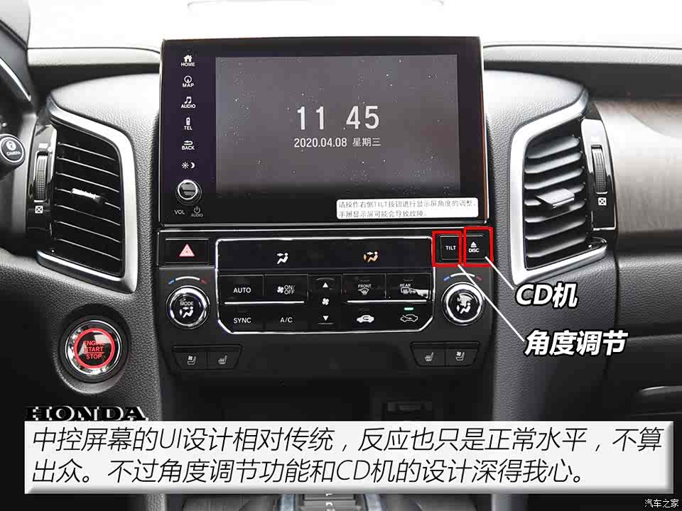 广汽本田 冠道 2020款 370turbo 四驱至尊版