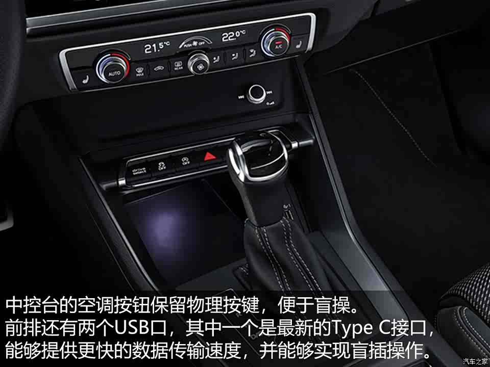 全新奥迪q3官图解析