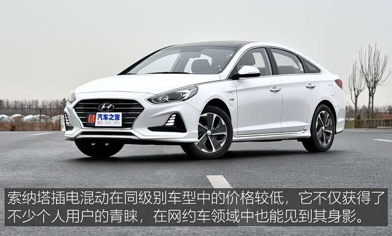 北京现代 索纳塔插电混动 2018款 2.0 phs智联版 国v