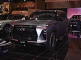 英菲尼迪QX80售价119.8万起 欢迎垂询