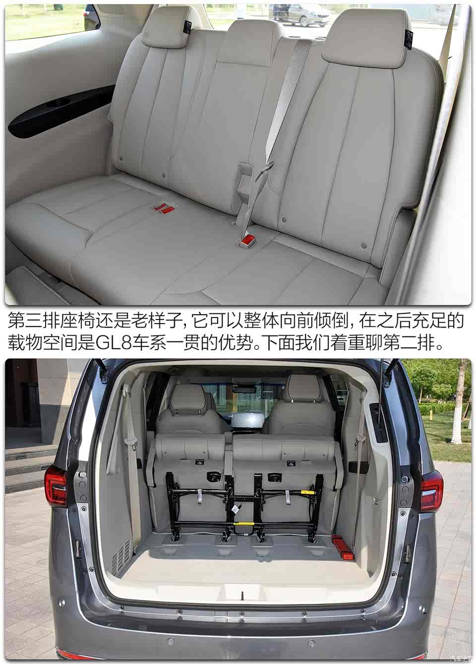 上汽通用别克 别克gl8 2020款 福祉版