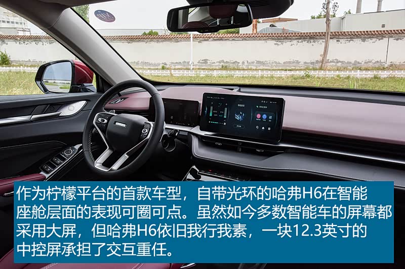 哈弗新能源建国机场路店>长城汽车>哈弗h6>2021款第三代2.