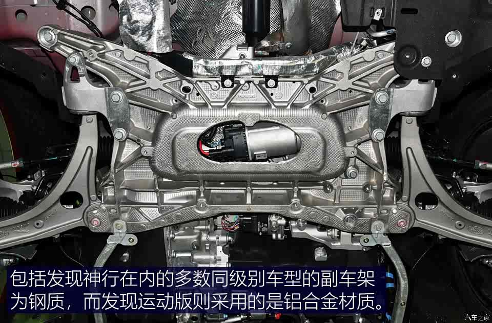 裙下改头换面 路虎发现运动版底盘解析