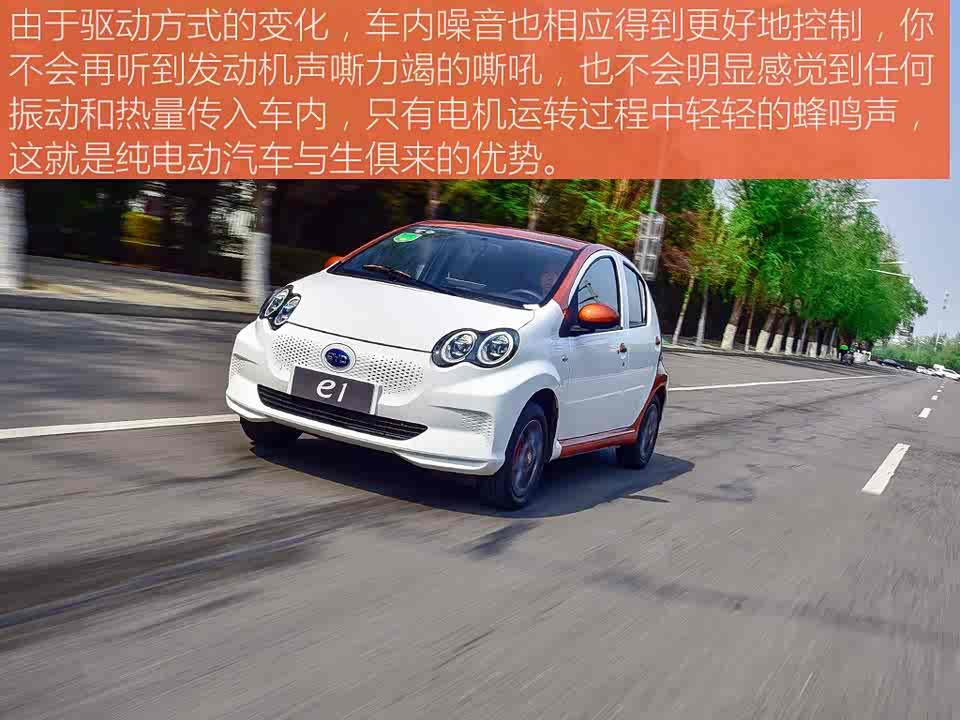 物质世界中的极简生活 试驾比亚迪e1