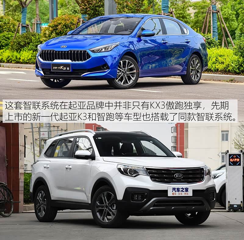 东风悦达起亚 kx3傲跑 2020款 1.5l cvt智慧版