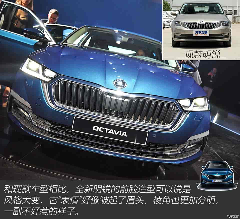 斯柯达(进口) 明锐(进口) 2020款 基本型