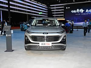 奔腾t90目前价格稳定售价1149万元起