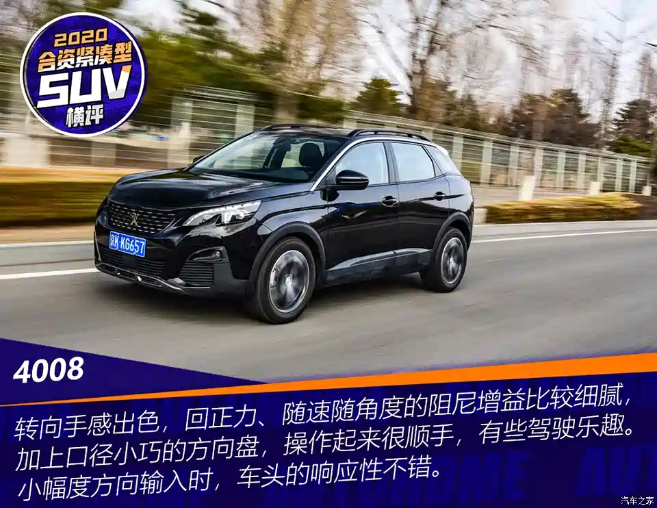 汽车之家 9台万级别热门合资suv横评 错过亏大了 汽车 原创 汽车报价 汽车评测 汽车试驾 买车网