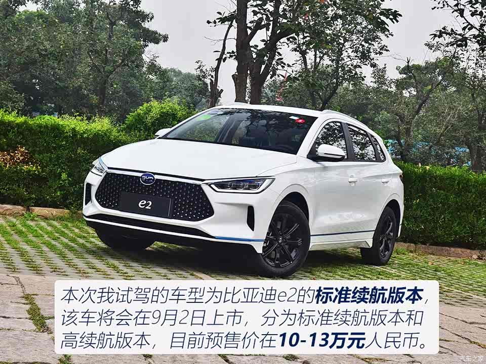 比亚迪 比亚迪e2 2019款 标准续航版