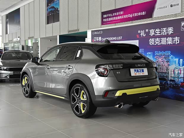 领克02提供试乘试驾购车优惠15万元