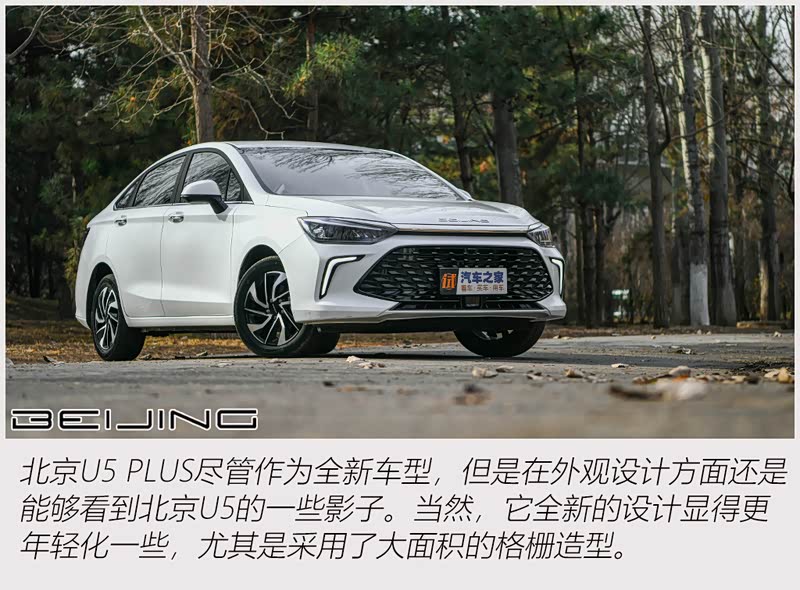 重庆绅豪北京汽车4s店>北京汽车>北京u5plus>2021款1.