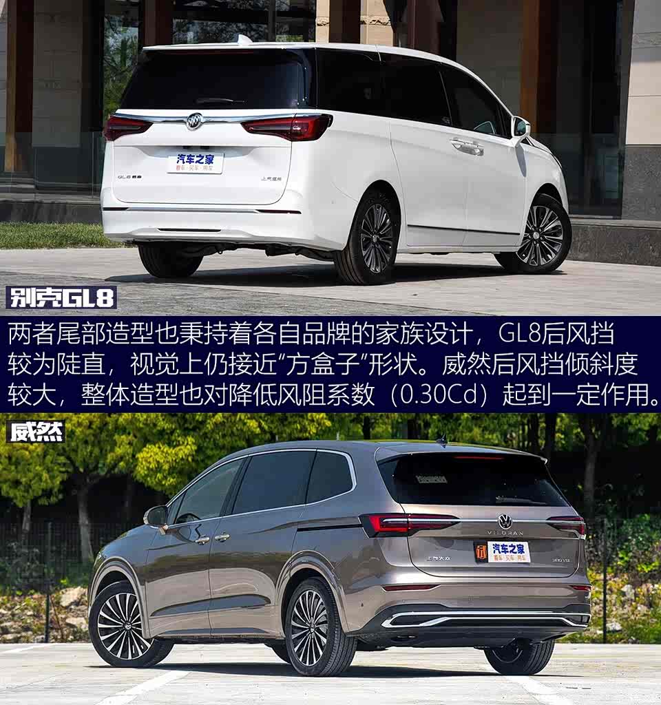 【图】争夺"一哥"宝座 别克gl8对比大众威然_汽车之家
