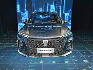 荣威rx5max优惠25万欢迎赏鉴