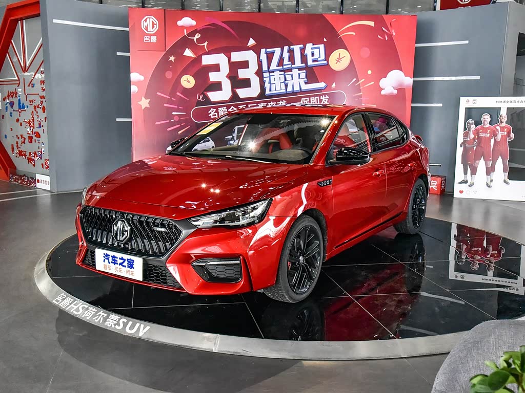 上汽集团 名爵6 2020款 1.5t 自动trophy旗舰版