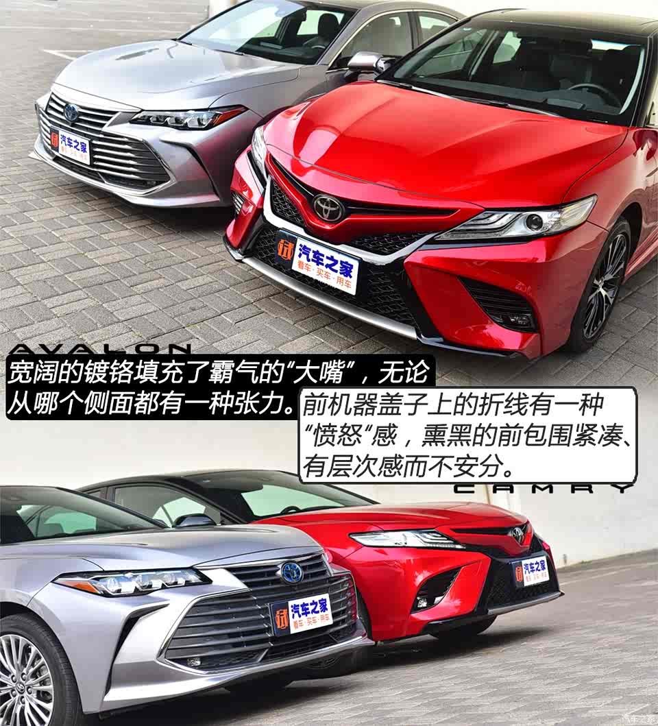 【图】干货满满帮你选 亚洲龙和凯美瑞详细静态对比_汽车之家