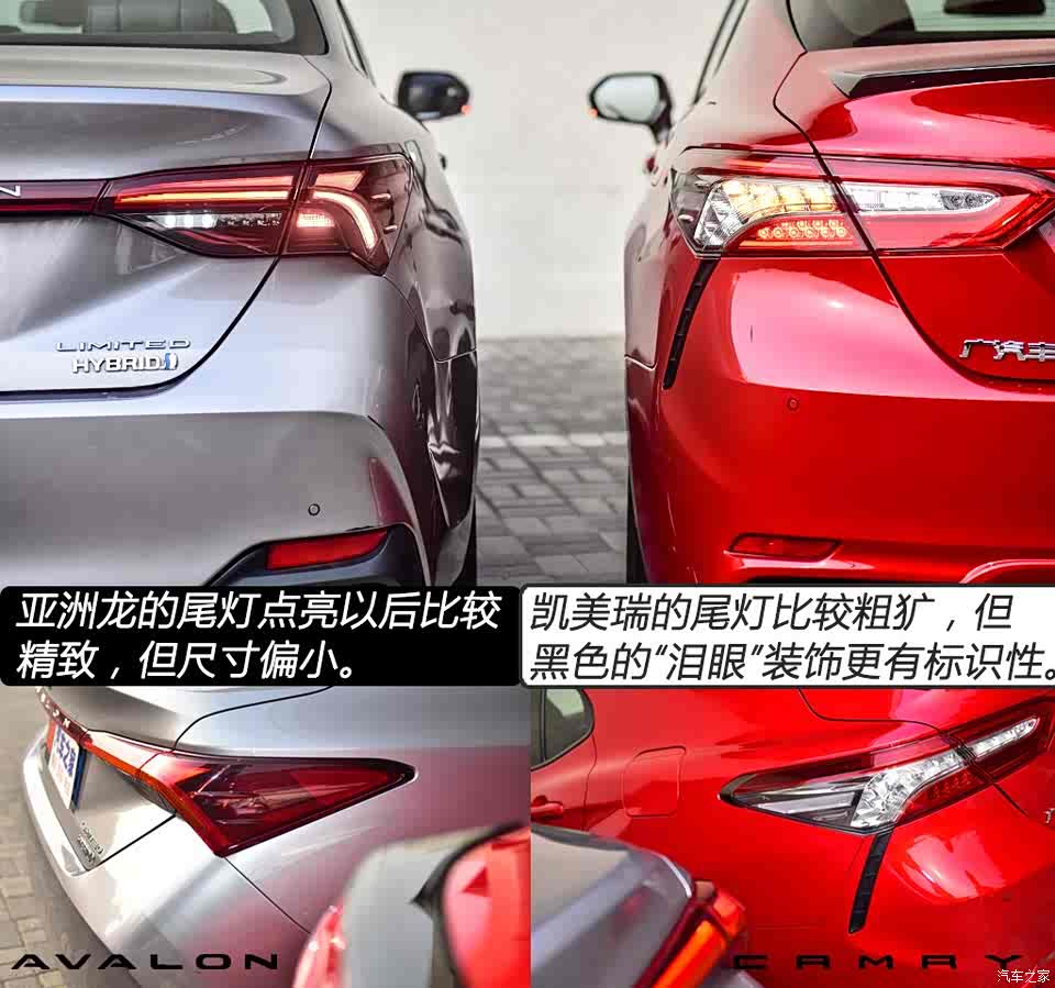 【图】干货满满帮你选 亚洲龙和凯美瑞详细静态对比_汽车之家