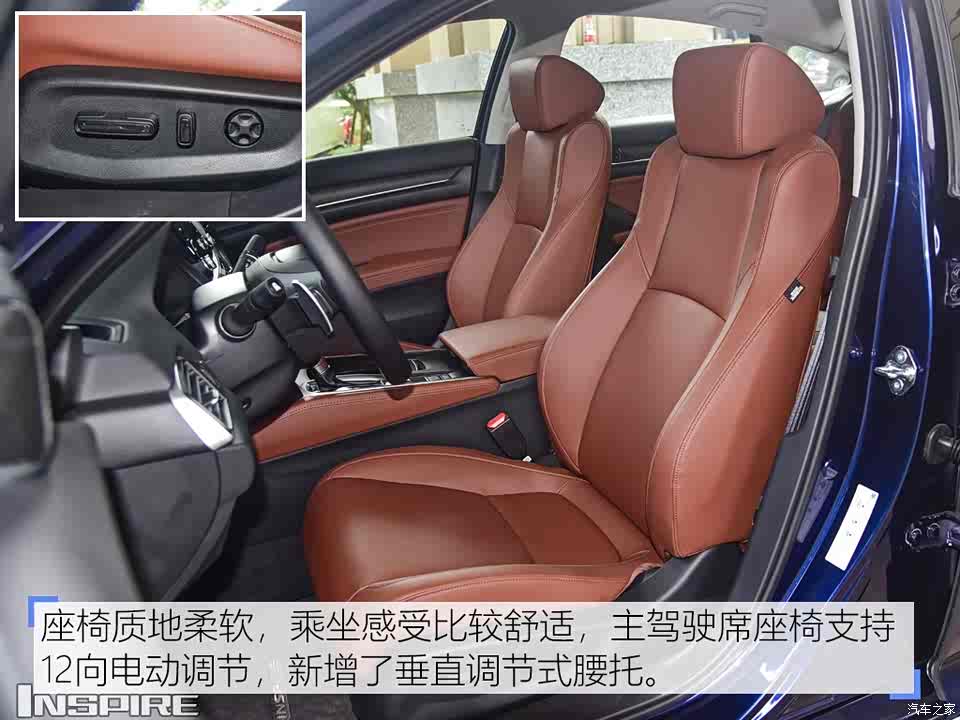 东风本田 inspire 2018款 基本型