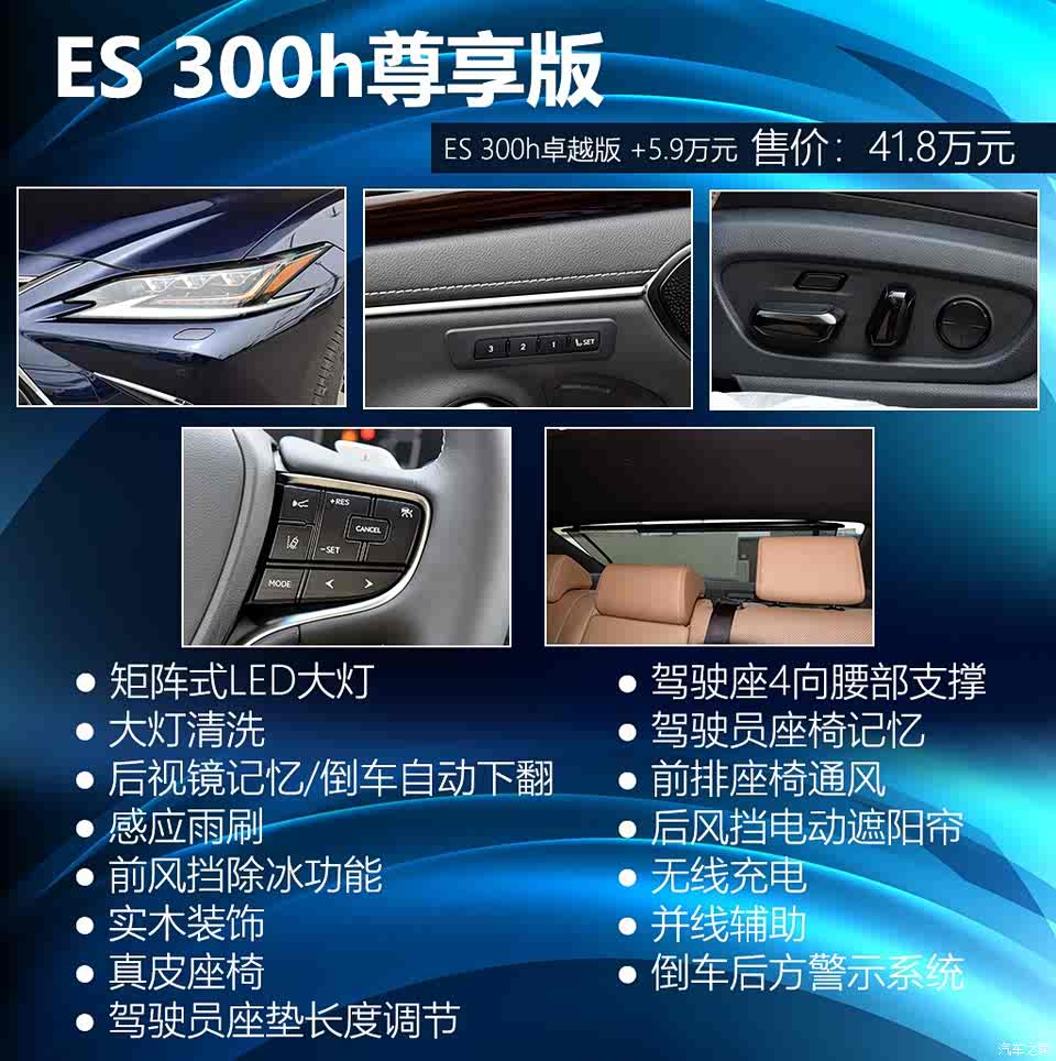 【图】300h才是好es! 雷克萨斯es购车手册_汽车之家