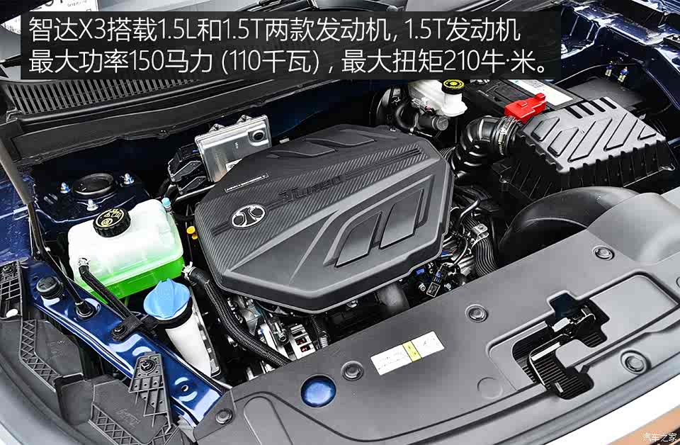 实力派还是流量派 试驾北京汽车智达x3