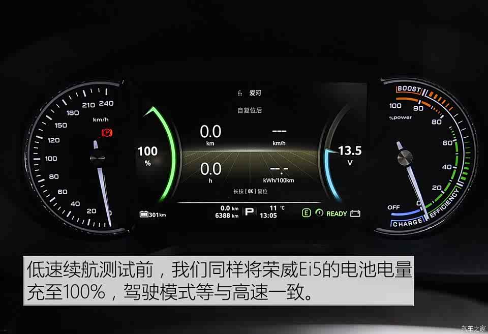 上汽集团 荣威ei5 2018款 互联网旗舰版