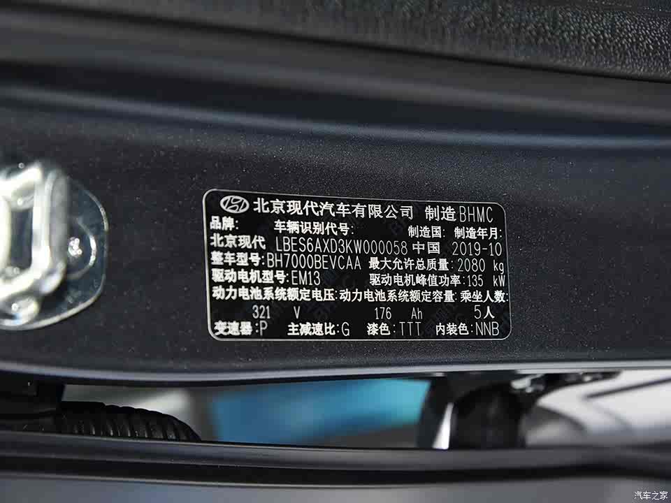 外观更凶悍 实拍北京现代菲斯塔纯电动