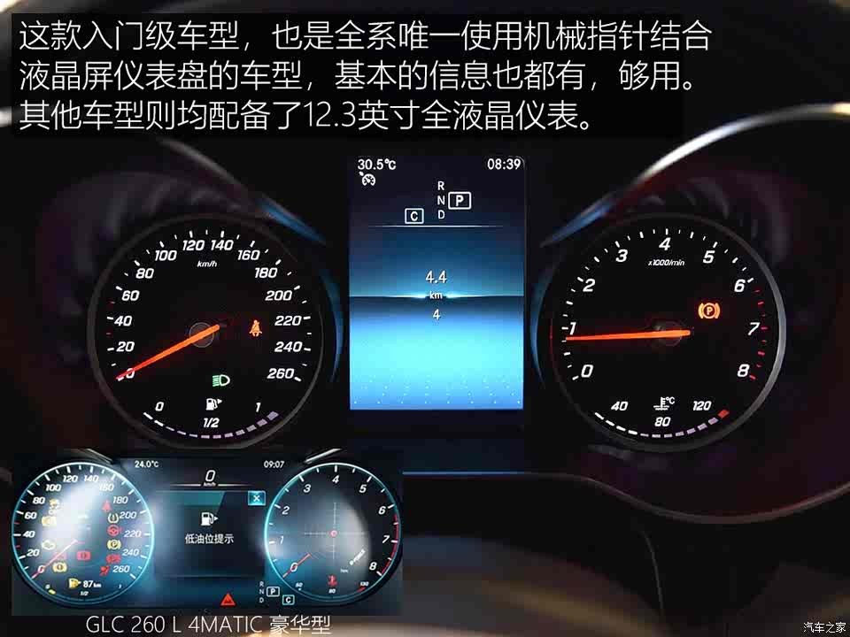 北京奔驰 奔驰glc 2020款 glc 260 l 4matic 动感型