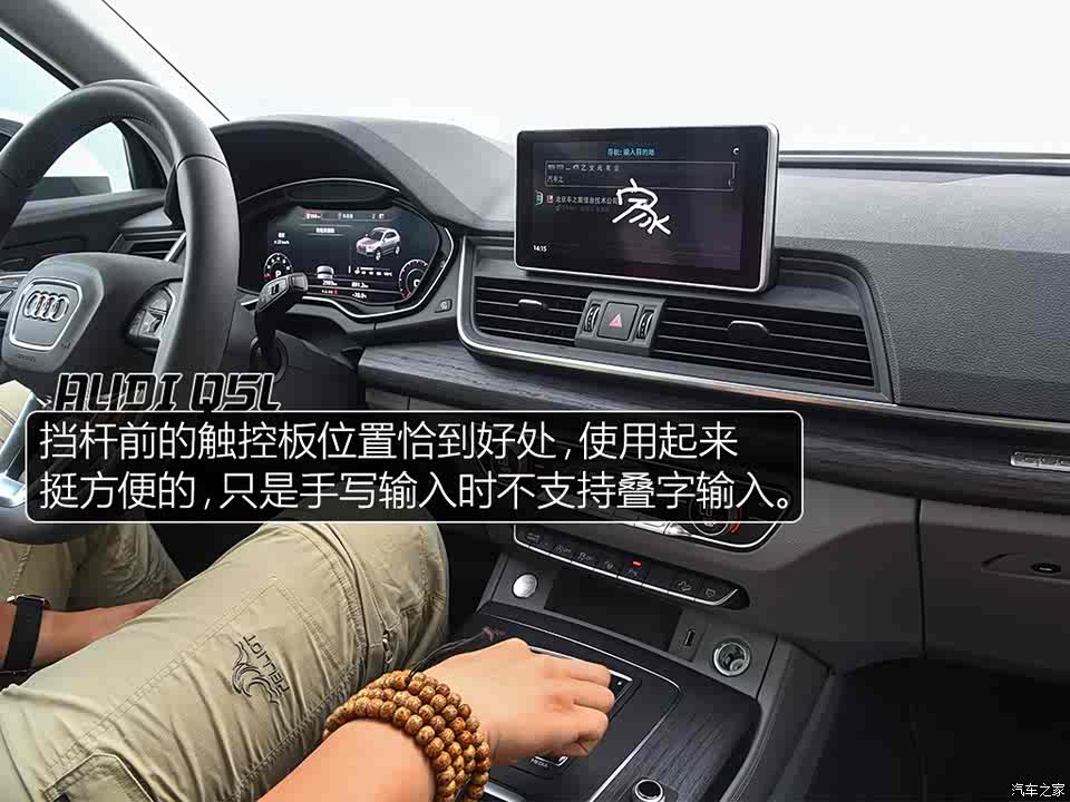 空调控制区域也是奥迪的老设计了,上手很快,没啥难度.