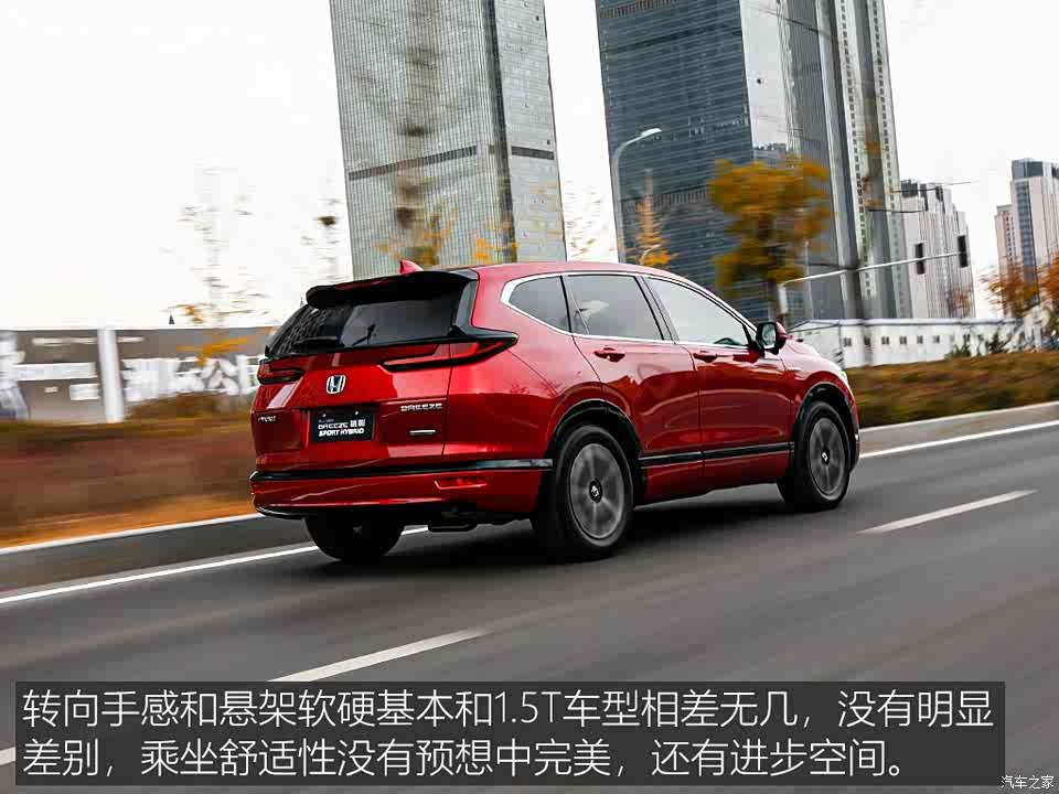 广汽本田 皓影 2019款 锐·混动 中配