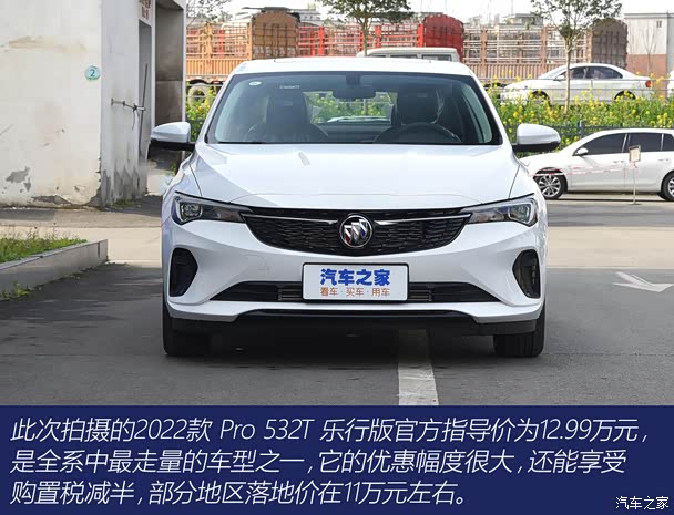 威朗让利促销中 目前优惠高达5.3万元