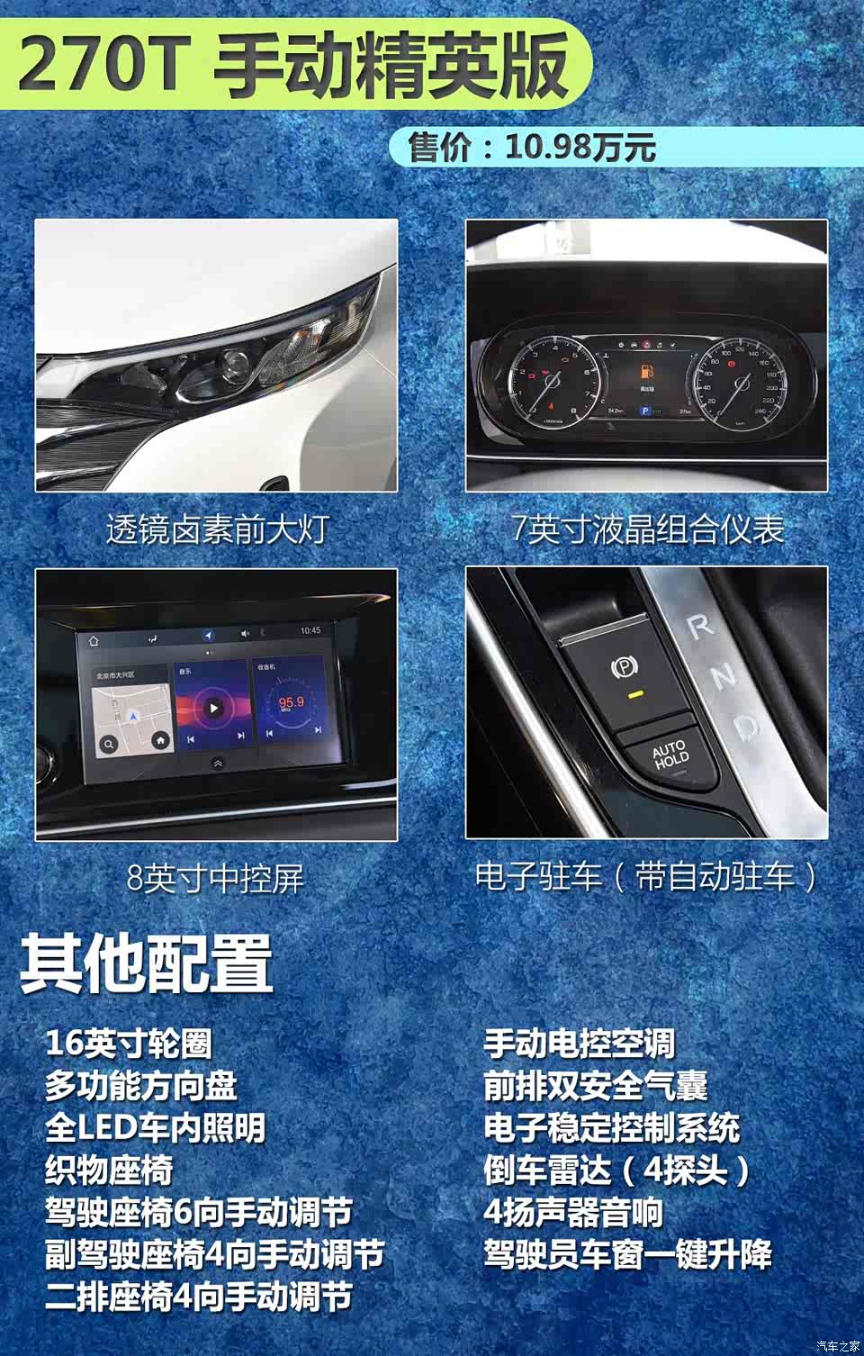 广汽乘用车 传祺gm6 2019款 270t 自动尊贵版 7座