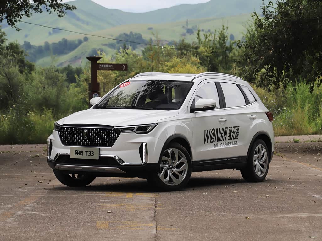 一汽奔腾 奔腾t33 2019款 1.6l 自动互联智享型 国vi