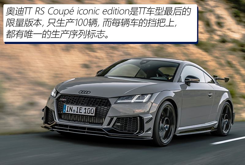 Audi Sport µTT RS 2023 TT RS Coupe Iconic Edition