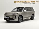 传祺向往S9限时优惠 目前19.99万元起售