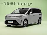 传祺E8 PHEV优惠2万 欢迎赏鉴