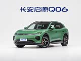长安启源Q06