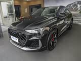 奥迪RS Q8正价销售146.89万起 欢迎垂询