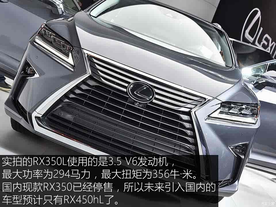 雷克萨斯 雷克萨斯rx 2018款 350l